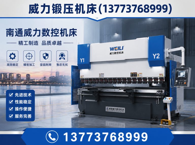 南通经济技术开发区锻压设备展示图